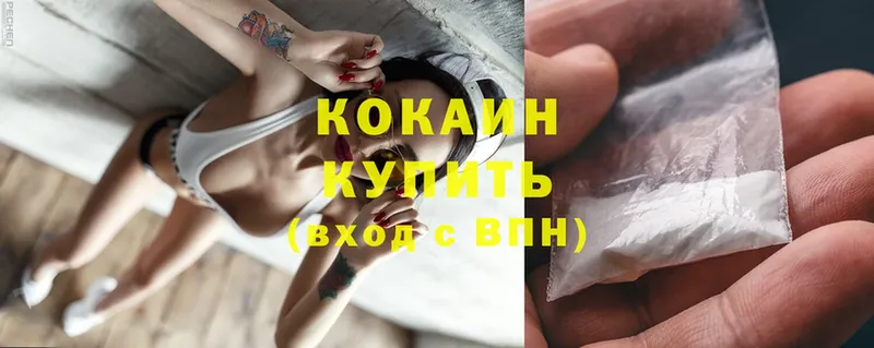 Наркотические вещества Электросталь Бошки Шишки  Амфетамин  Cocaine  ГАШ  МЕФ  A-PVP 