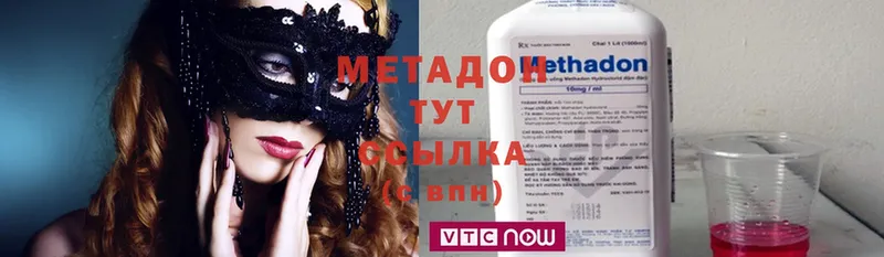 где найти   Электросталь  МЕТАДОН methadone 